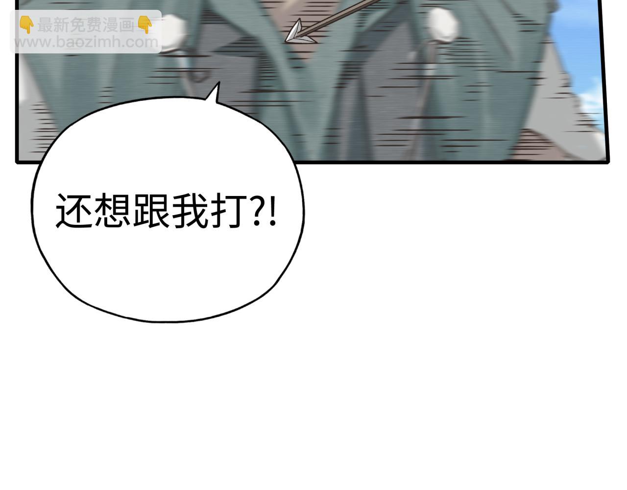 你再動我一下試試！ - 第52話 全員復活(1/4) - 1