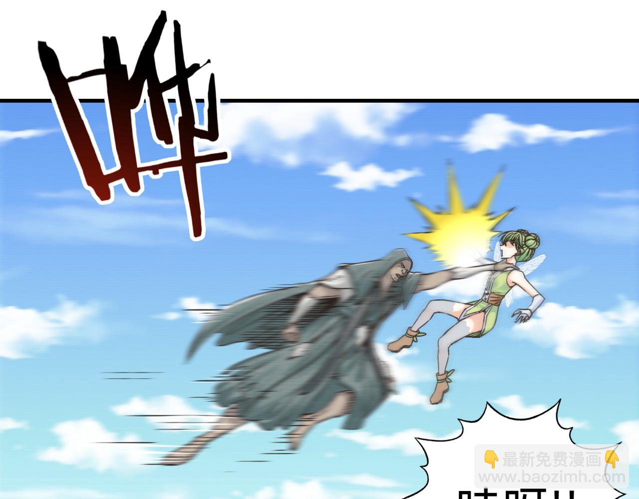 你再動我一下試試！ - 第52話 全員復活(1/4) - 2