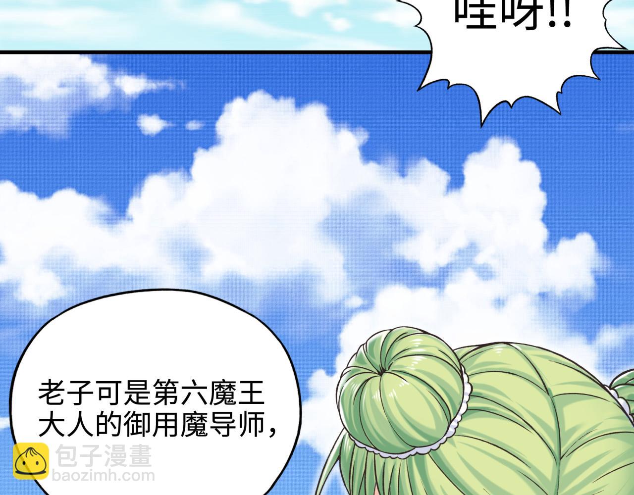 你再動我一下試試！ - 第52話 全員復活(1/4) - 3