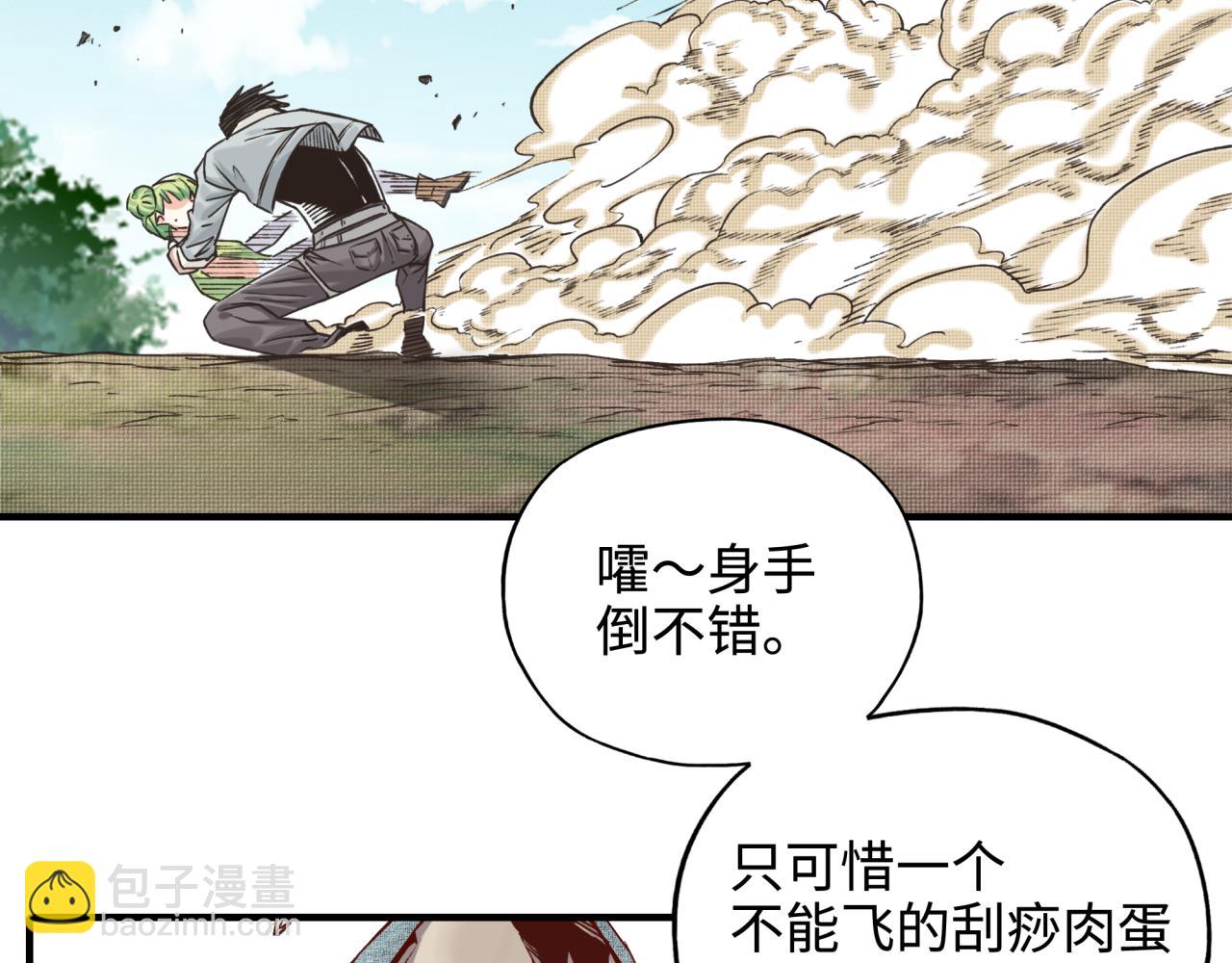 你再動我一下試試！ - 第52話 全員復活(1/4) - 8