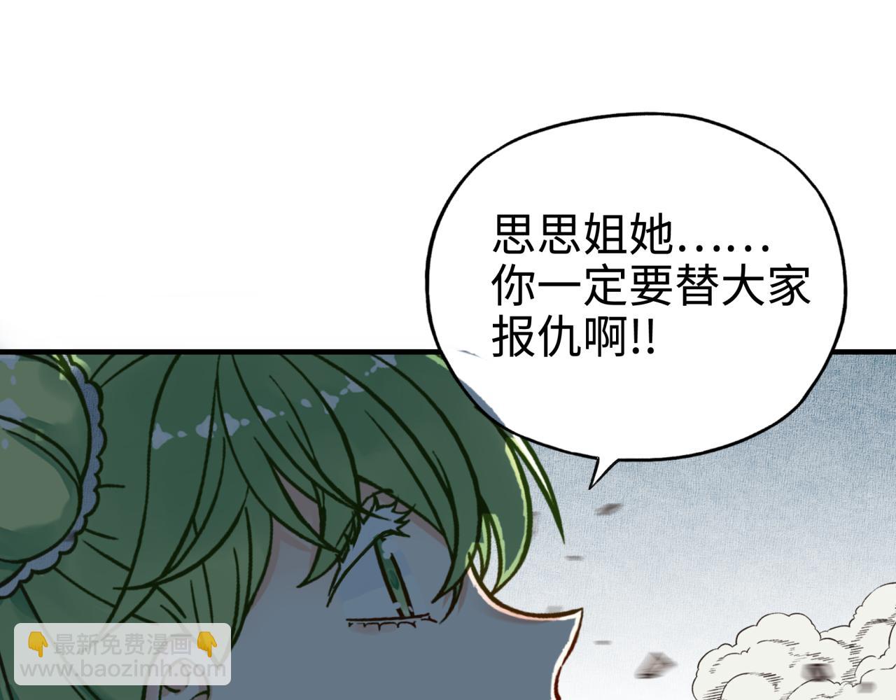 你再動我一下試試！ - 第52話 全員復活(2/4) - 6