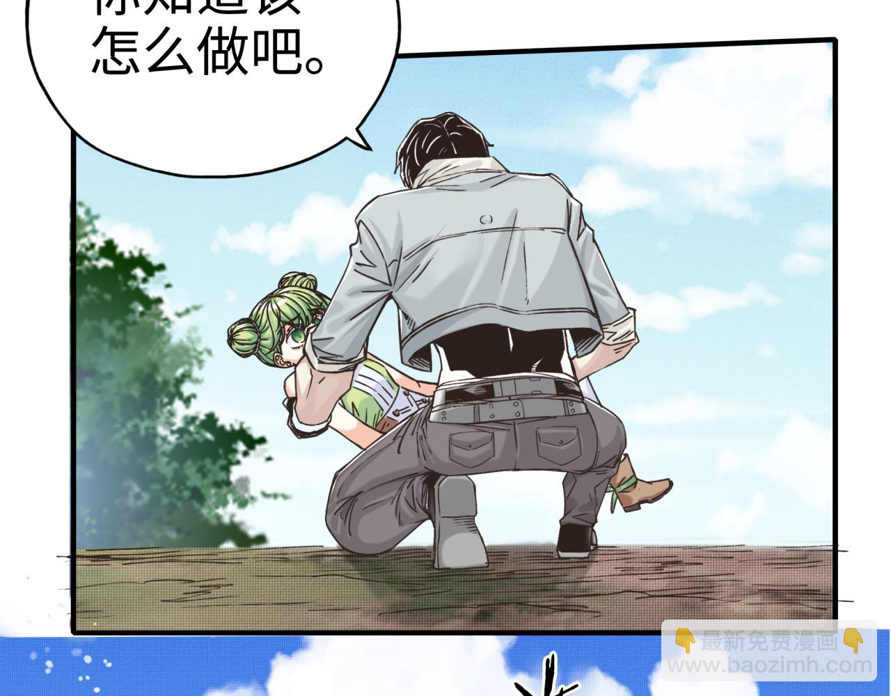 你再動我一下試試！ - 第52話 全員復活(2/4) - 8