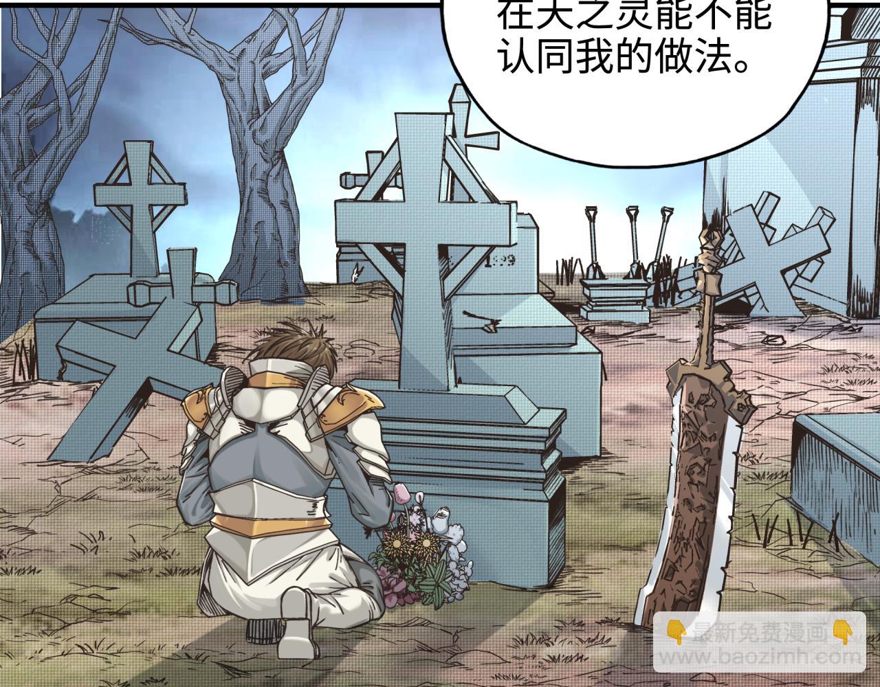 你再動我一下試試！ - 第52話 全員復活(1/4) - 6