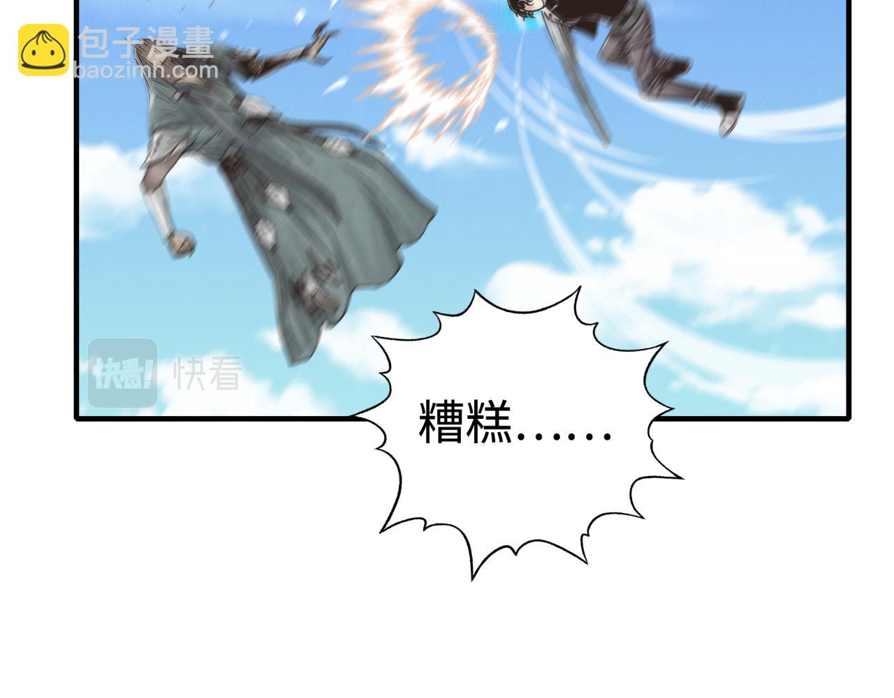 你再動我一下試試！ - 第52話 全員復活(2/4) - 2