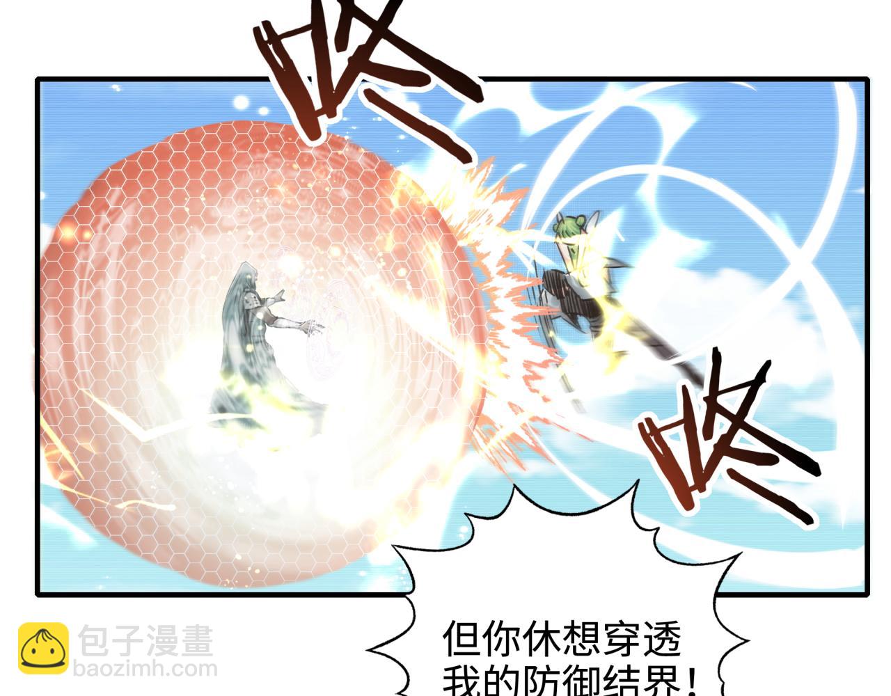 你再動我一下試試！ - 第52話 全員復活(2/4) - 8