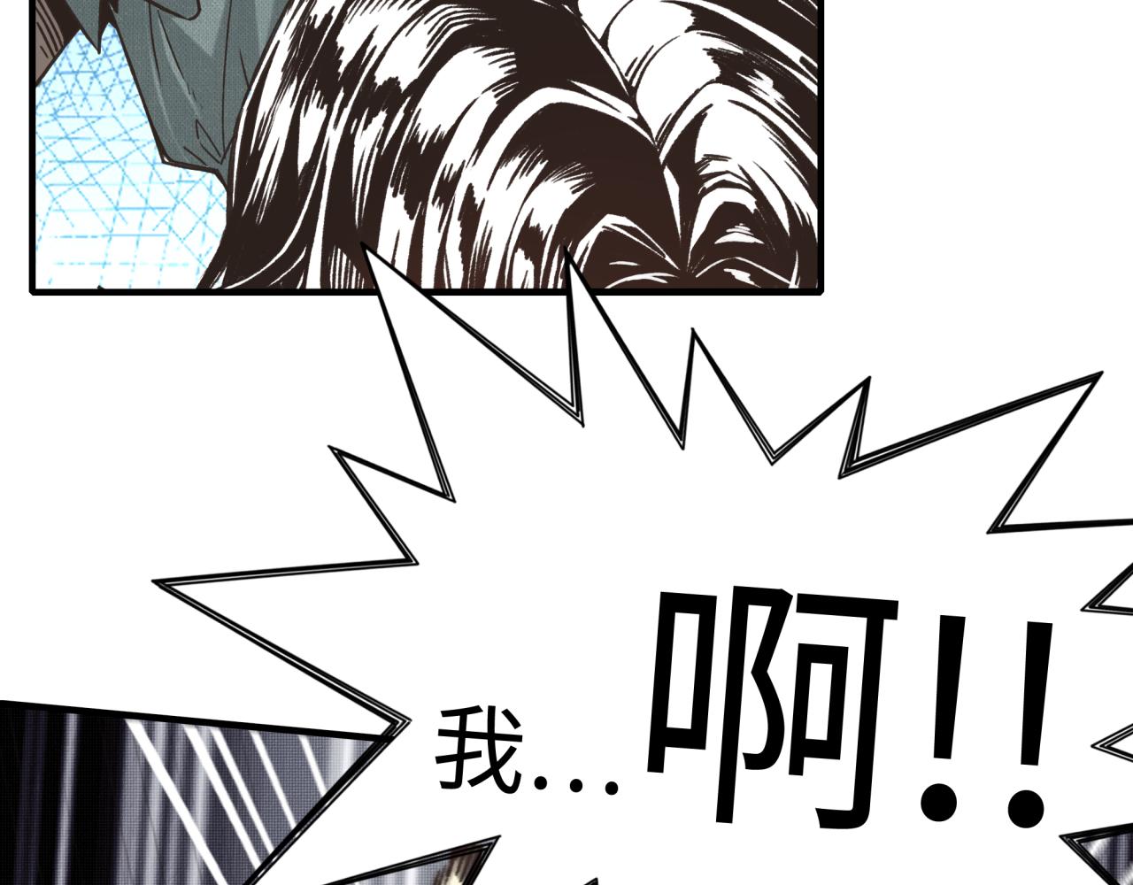 你再動我一下試試！ - 第52話 全員復活(2/4) - 1