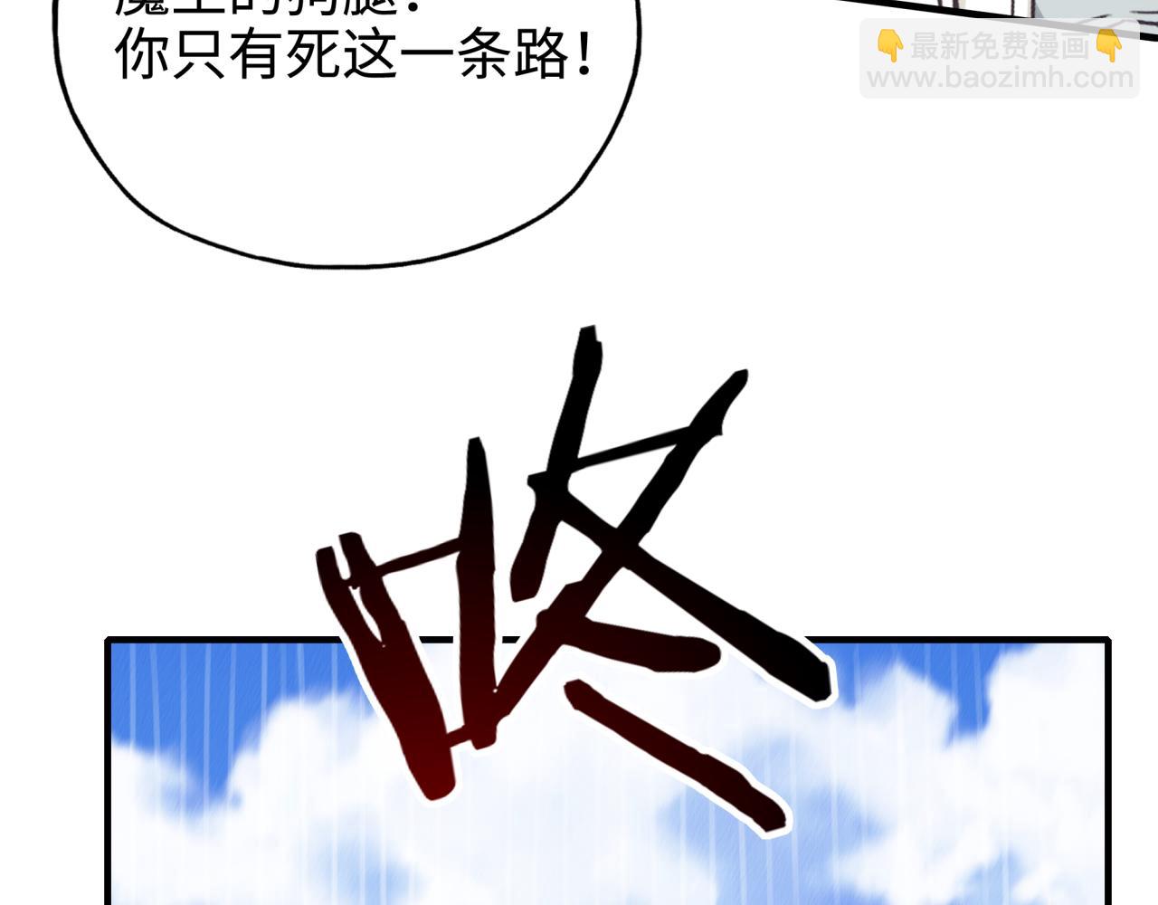 你再動我一下試試！ - 第52話 全員復活(2/4) - 6