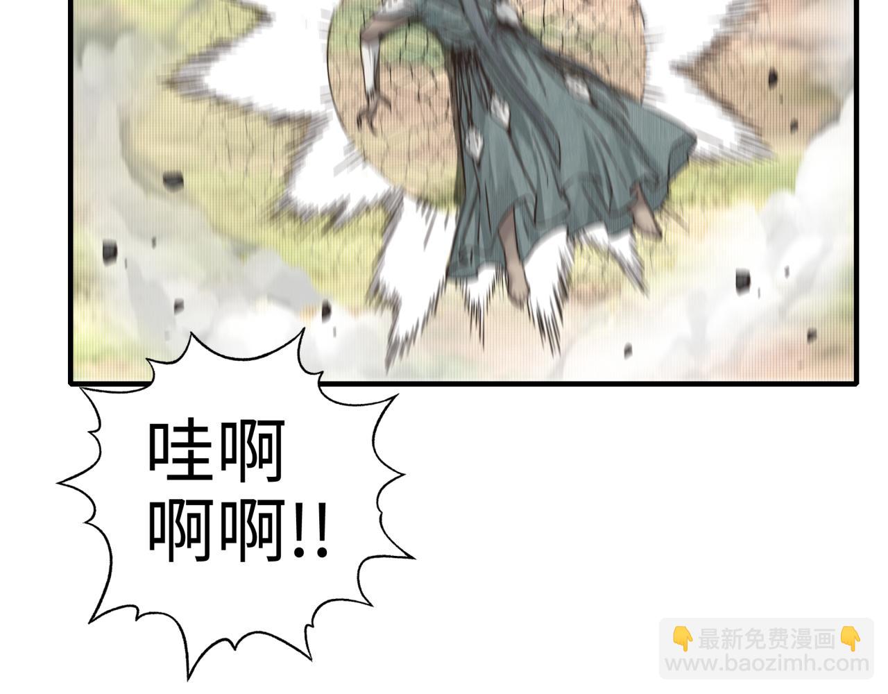 你再動我一下試試！ - 第52話 全員復活(2/4) - 2