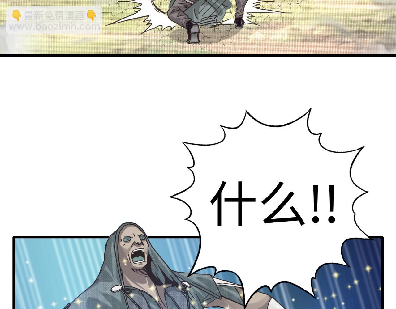 你再動我一下試試！ - 第52話 全員復活(2/4) - 1