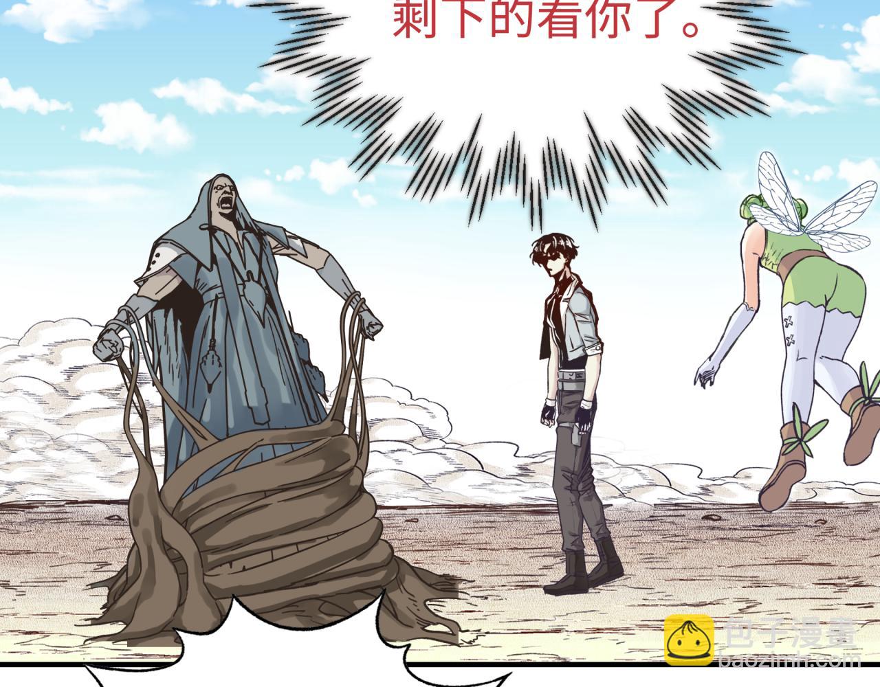 你再動我一下試試！ - 第52話 全員復活(2/4) - 4