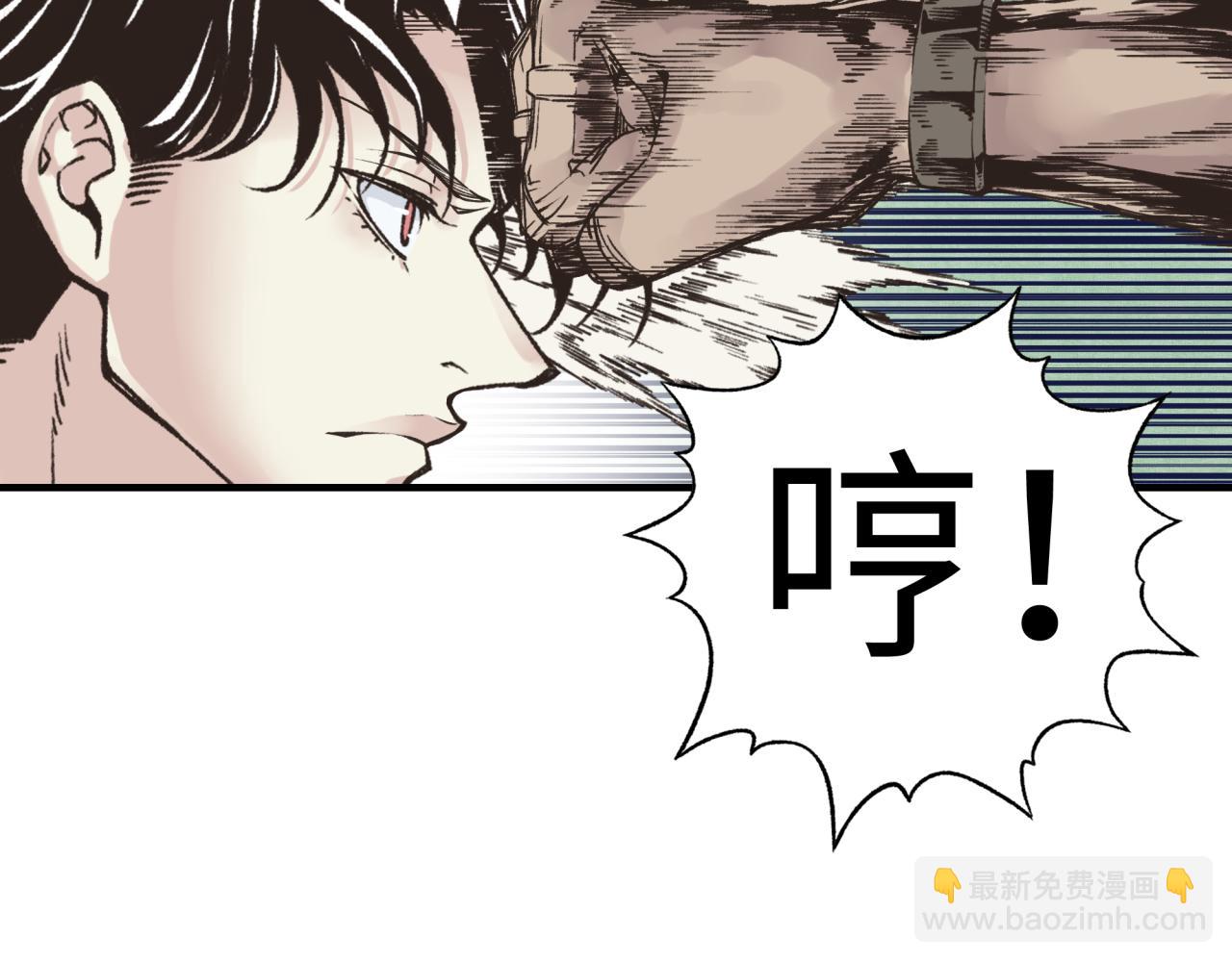 你再動我一下試試！ - 第54話 第六魔王現身！(2/4) - 6