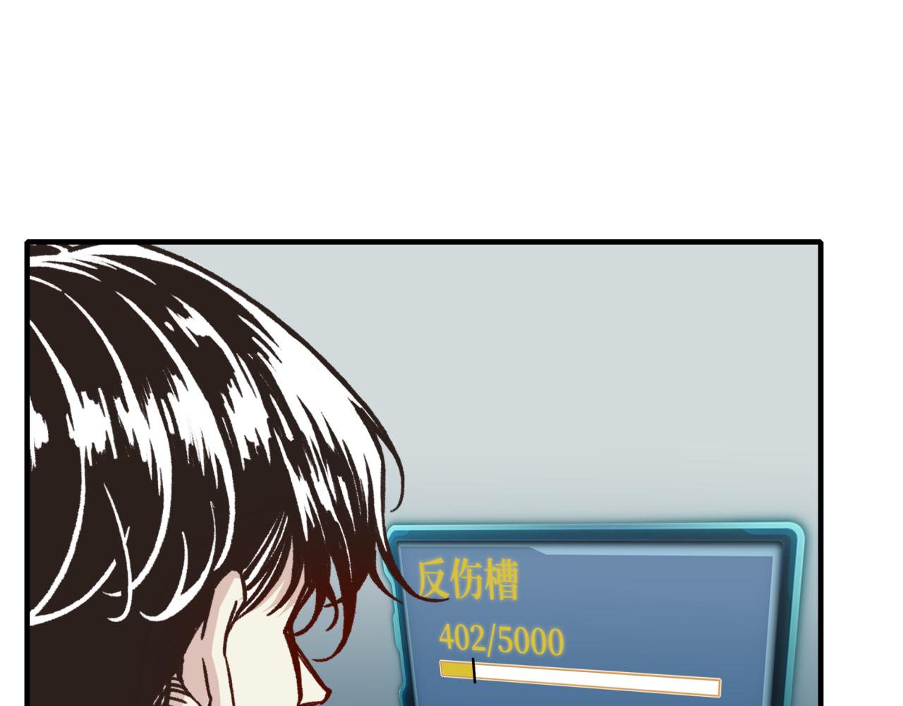 你再動我一下試試！ - 第54話 第六魔王現身！(3/4) - 6