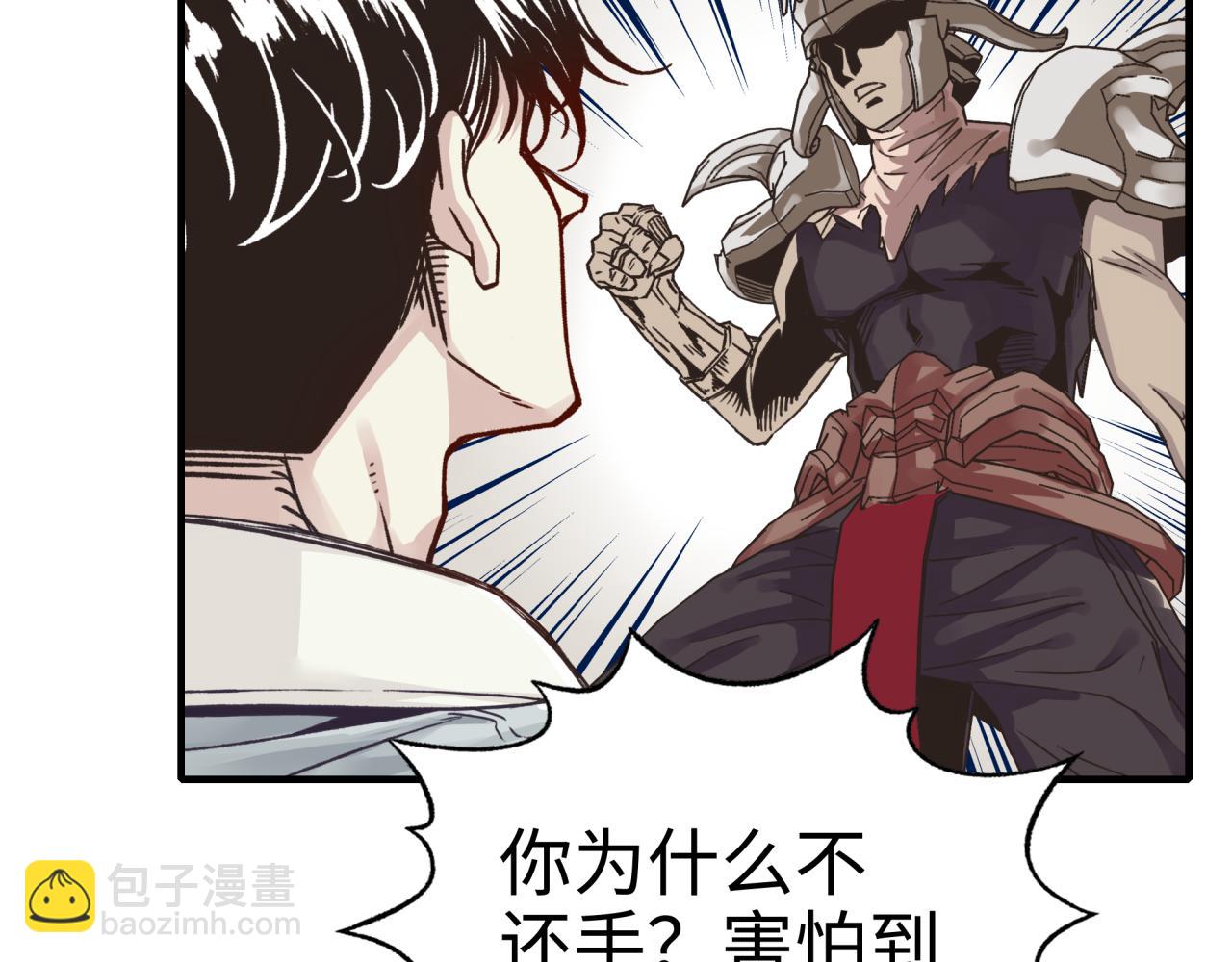 你再動我一下試試！ - 第54話 第六魔王現身！(3/4) - 2