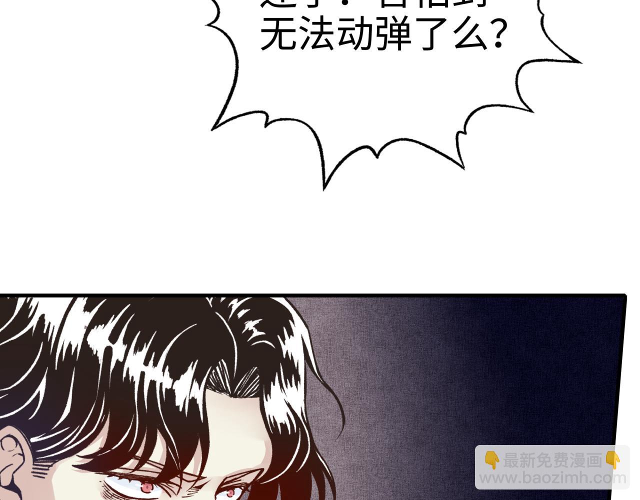 你再動我一下試試！ - 第54話 第六魔王現身！(3/4) - 3