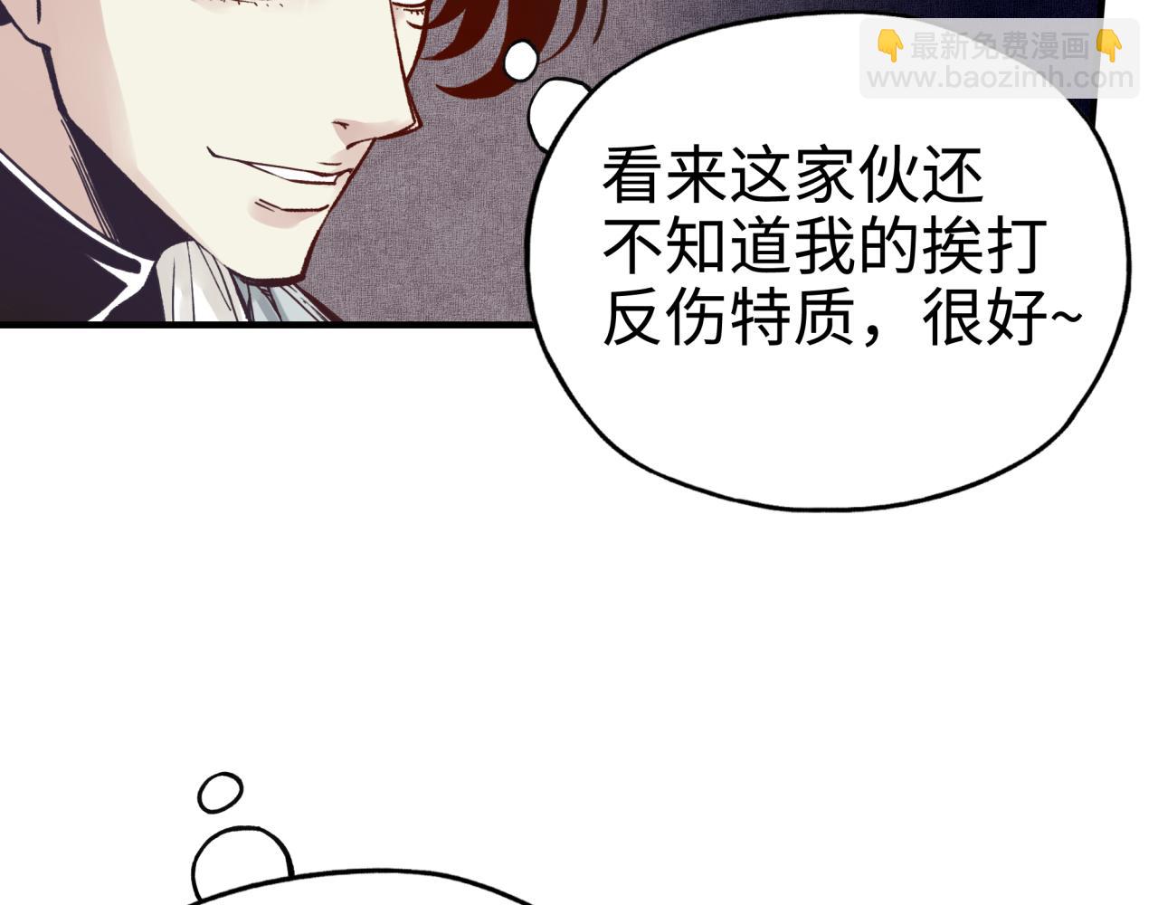 你再動我一下試試！ - 第54話 第六魔王現身！(3/4) - 4