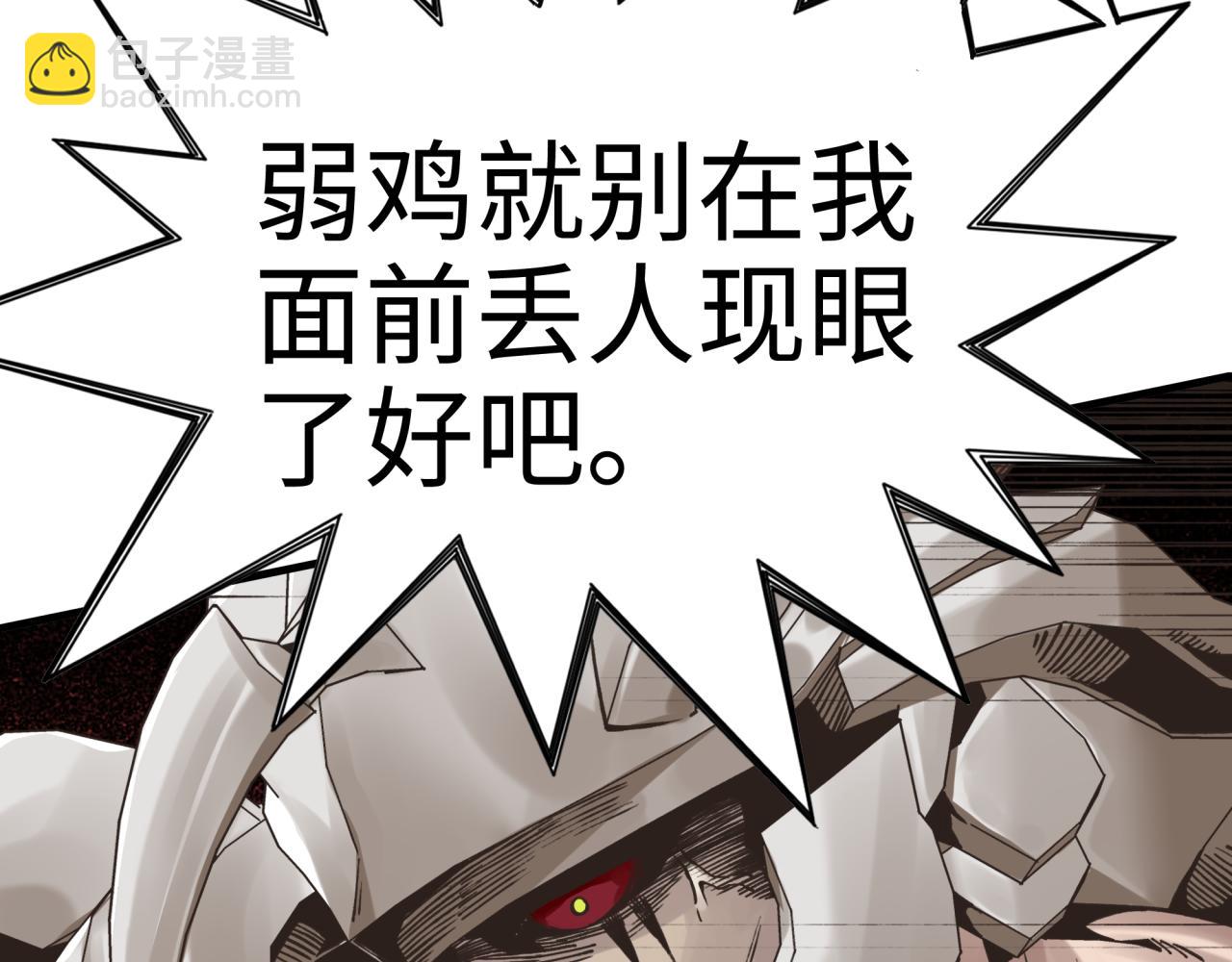 你再動我一下試試！ - 第54話 第六魔王現身！(3/4) - 4