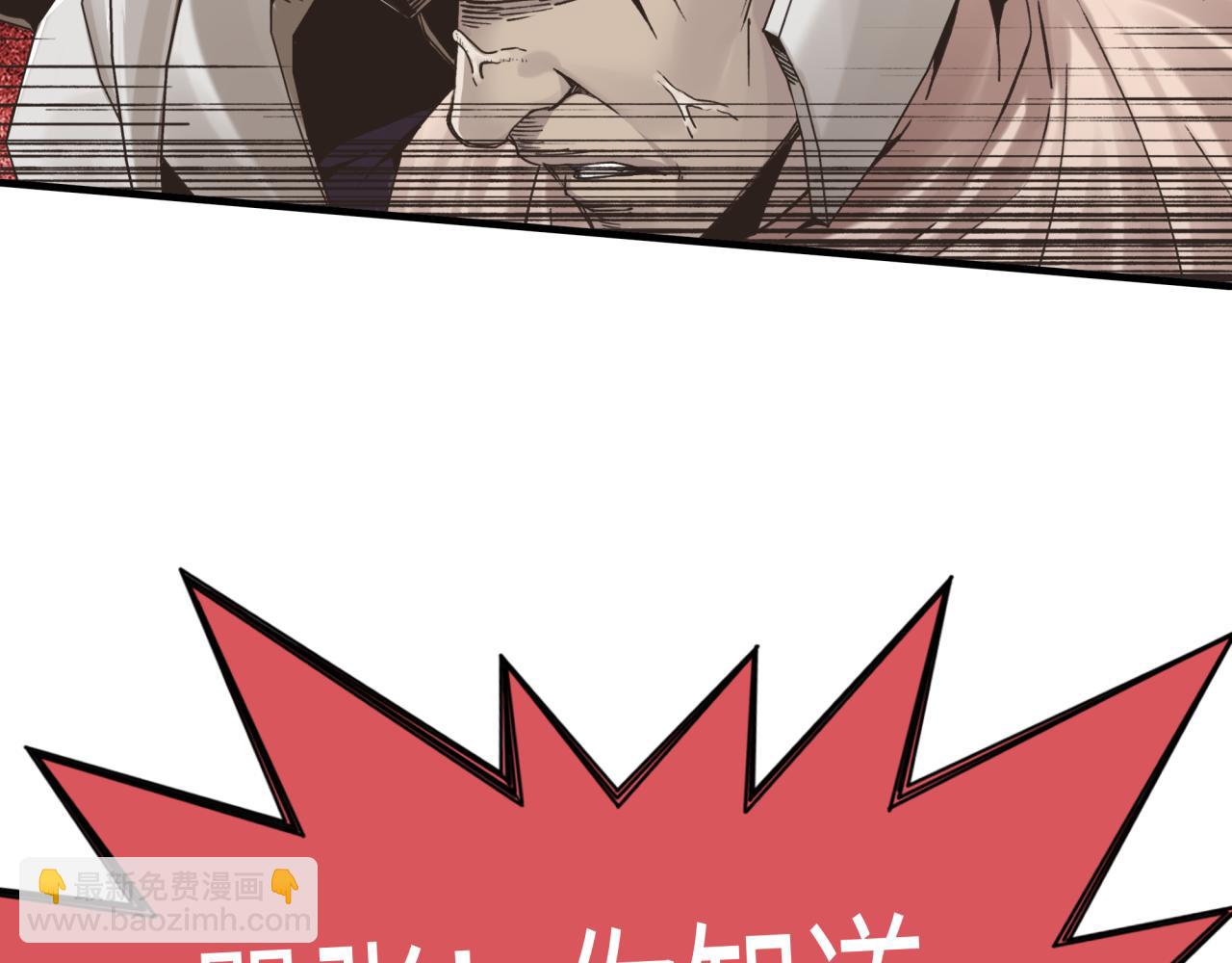 你再動我一下試試！ - 第54話 第六魔王現身！(3/4) - 5