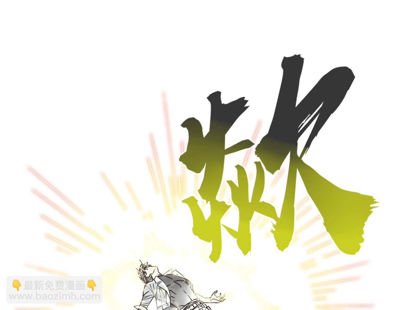 你再動我一下試試！ - 第54話 第六魔王現身！(3/4) - 4