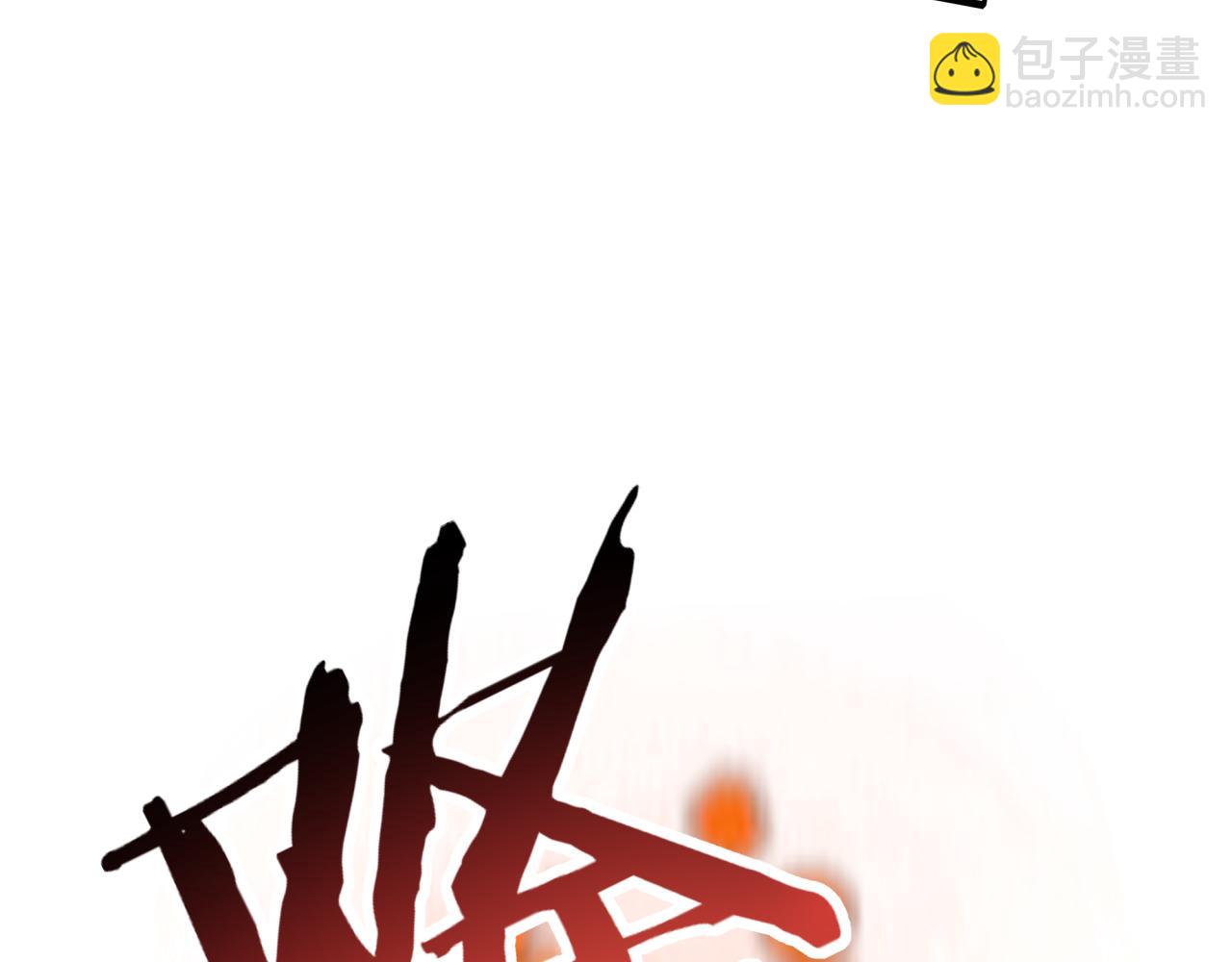 你再動我一下試試！ - 第54話 第六魔王現身！(3/4) - 8