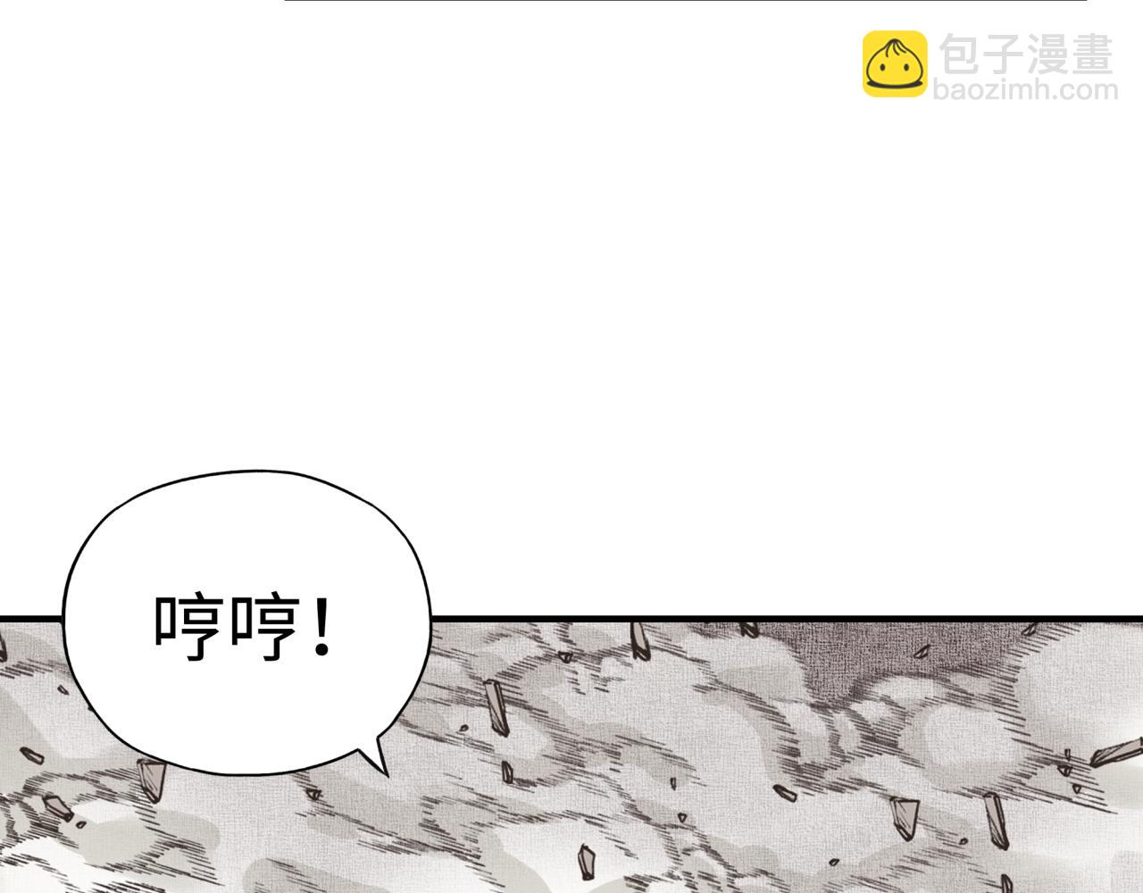 你再動我一下試試！ - 第54話 第六魔王現身！(3/4) - 7