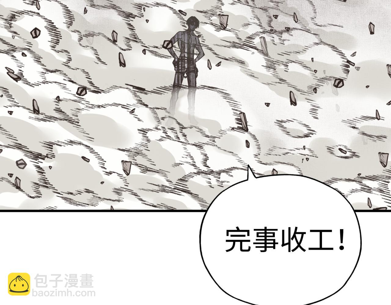 你再動我一下試試！ - 第54話 第六魔王現身！(3/4) - 8