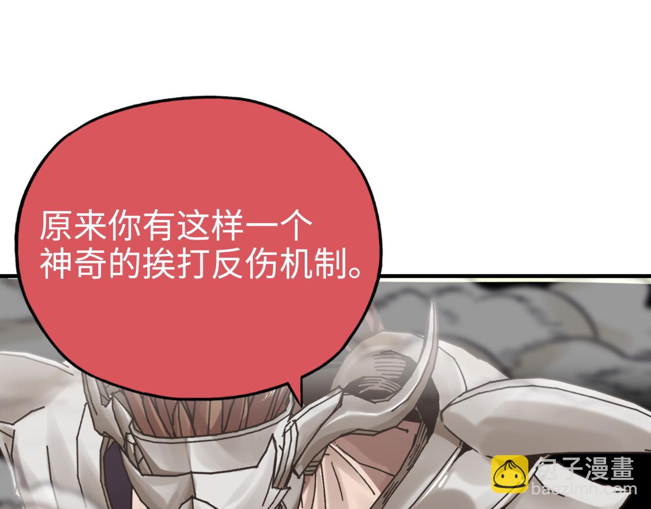 你再動我一下試試！ - 第54話 第六魔王現身！(3/4) - 5