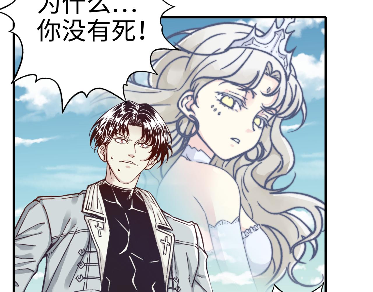 你再動我一下試試！ - 第54話 第六魔王現身！(3/4) - 7