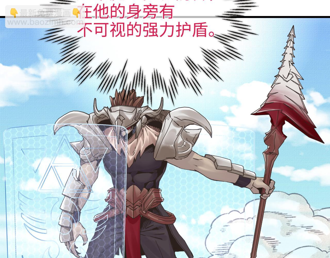 你再動我一下試試！ - 第54話 第六魔王現身！(3/4) - 1