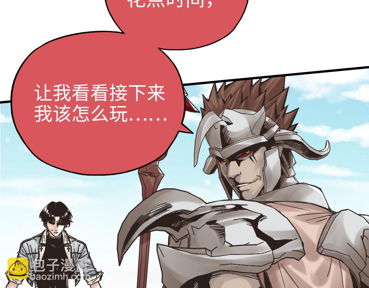 你再動我一下試試！ - 第54話 第六魔王現身！(3/4) - 5