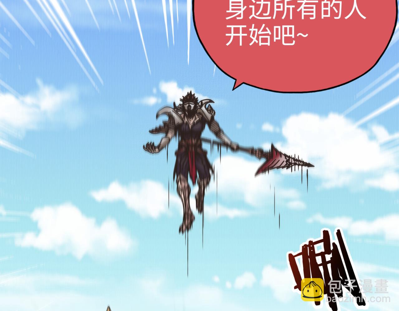 你再動我一下試試！ - 第54話 第六魔王現身！(4/4) - 5