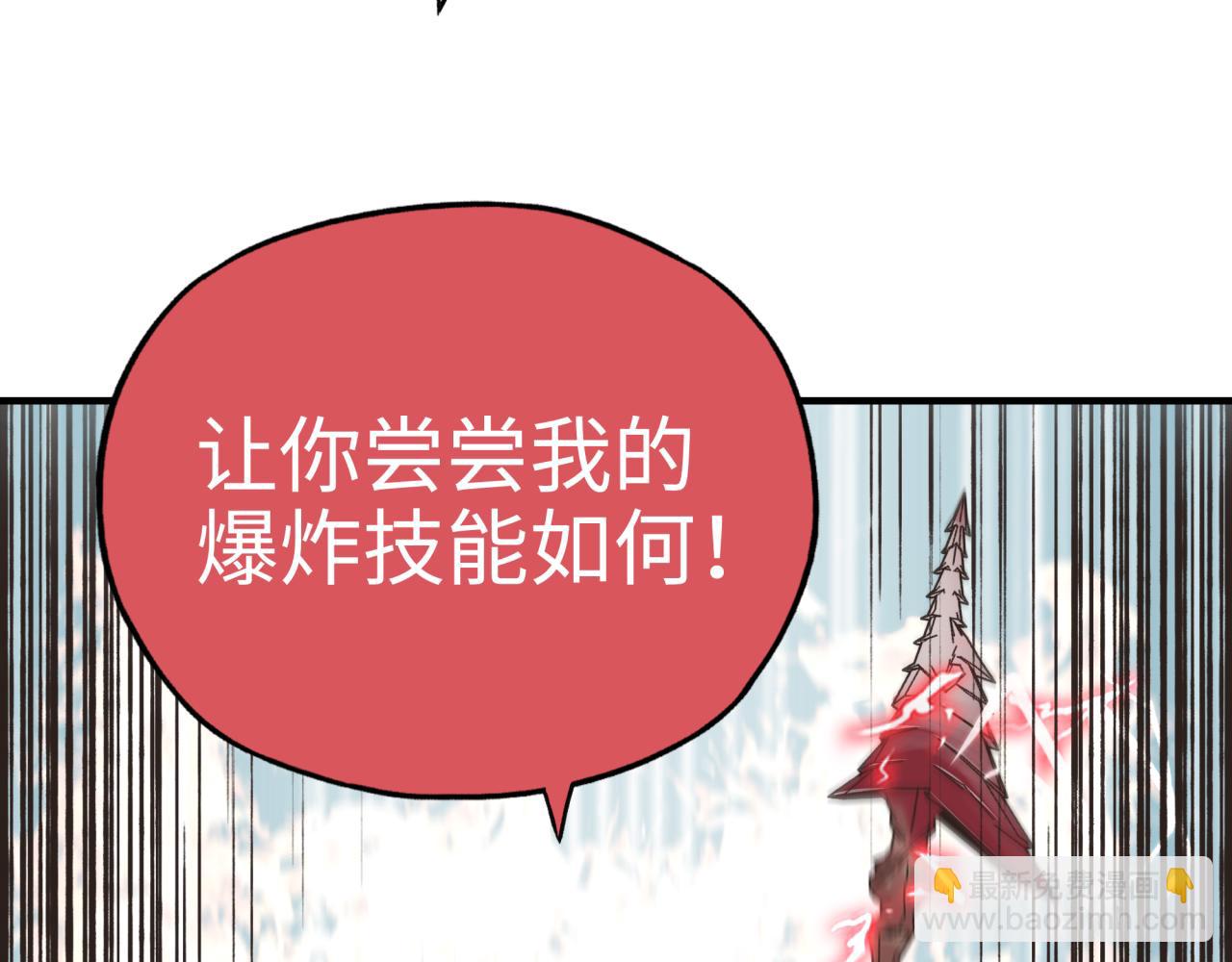 你再動我一下試試！ - 第54話 第六魔王現身！(4/4) - 4