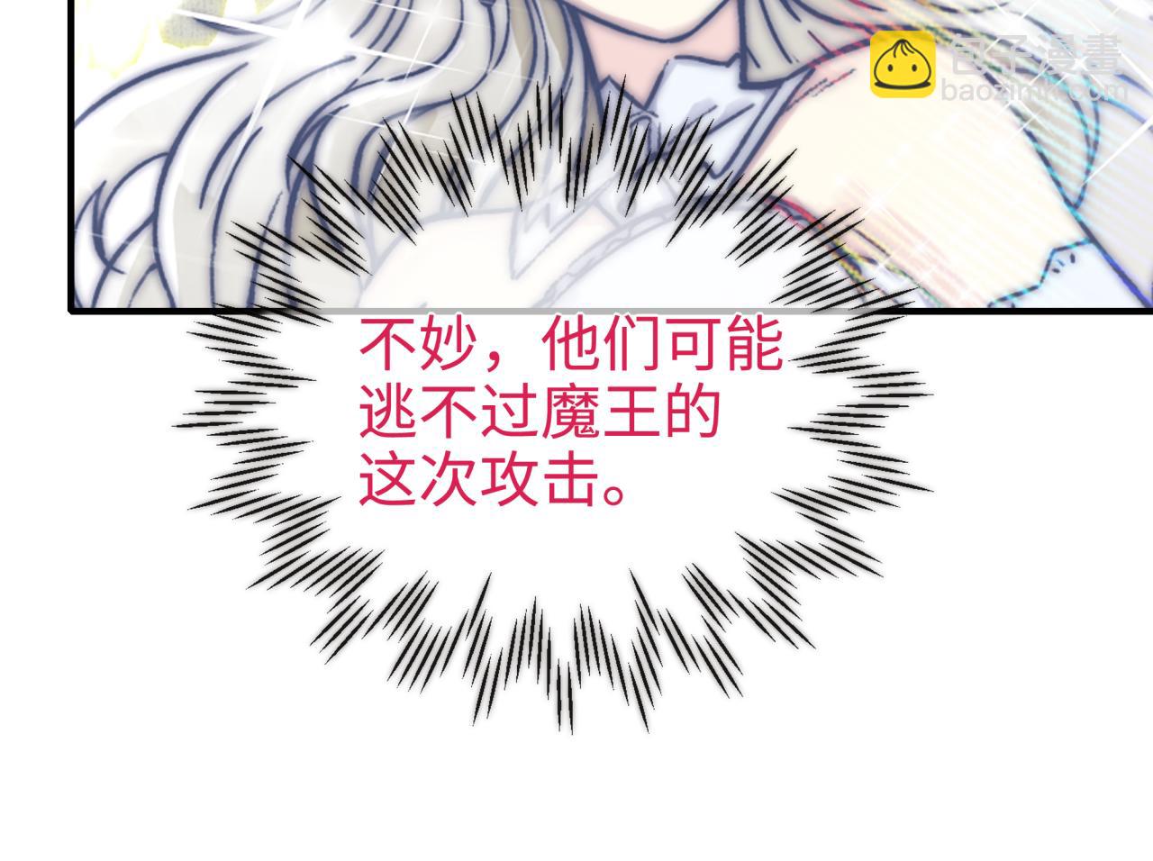 你再動我一下試試！ - 第54話 第六魔王現身！(4/4) - 1