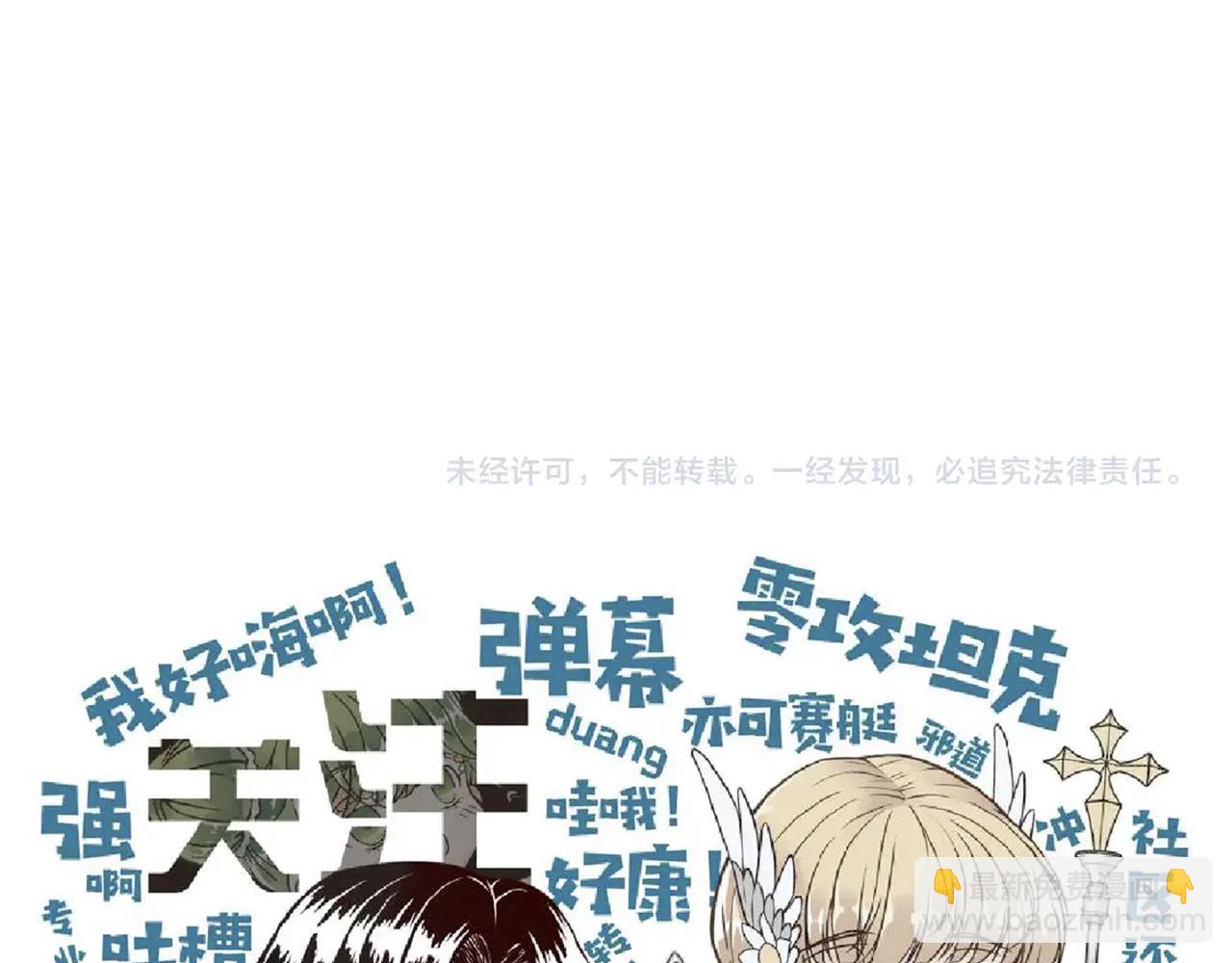 你再動我一下試試！ - 第54話 第六魔王現身！(4/4) - 5