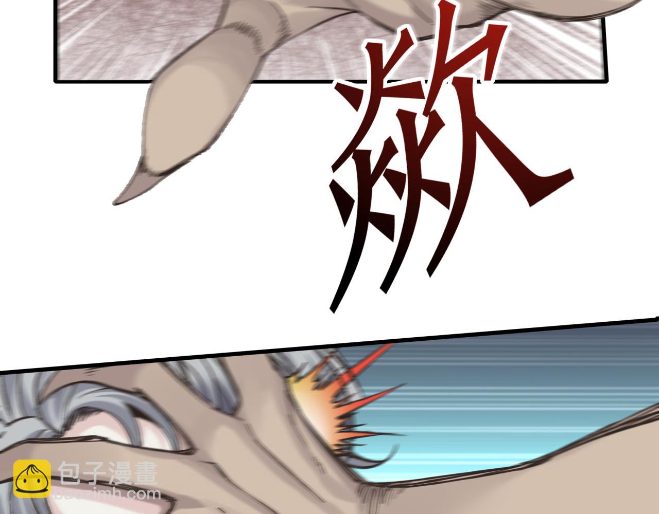 你再動我一下試試！ - 第54話 第六魔王現身！(2/4) - 8