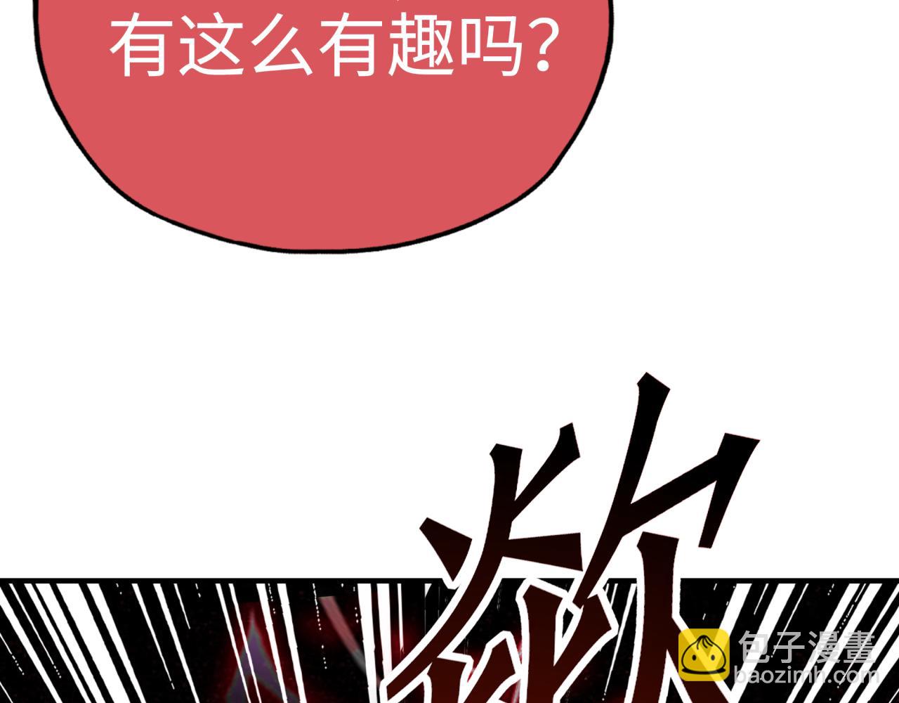 你再動我一下試試！ - 第54話 第六魔王現身！(2/4) - 6