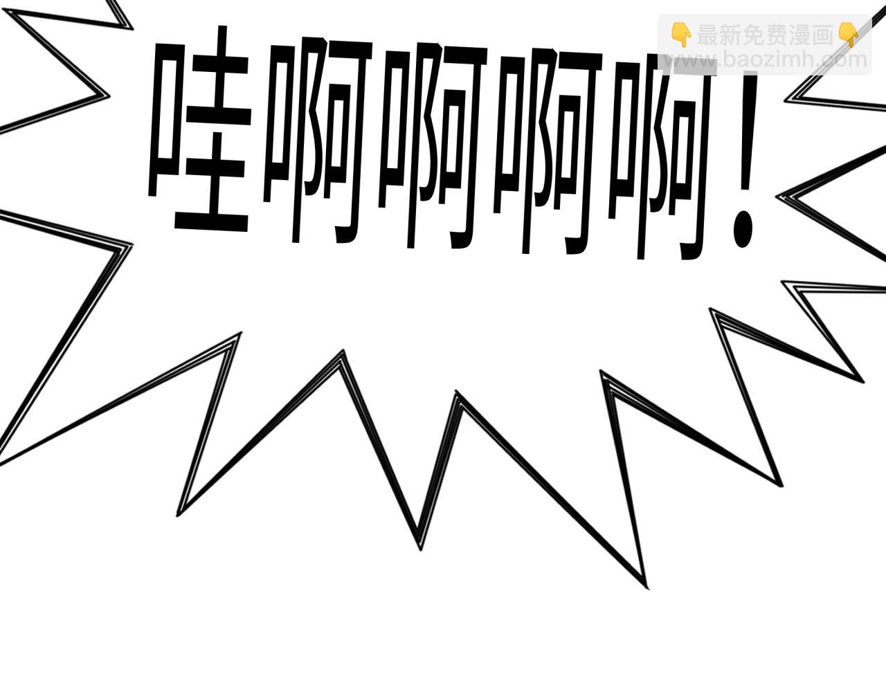 你再動我一下試試！ - 第54話 第六魔王現身！(2/4) - 1