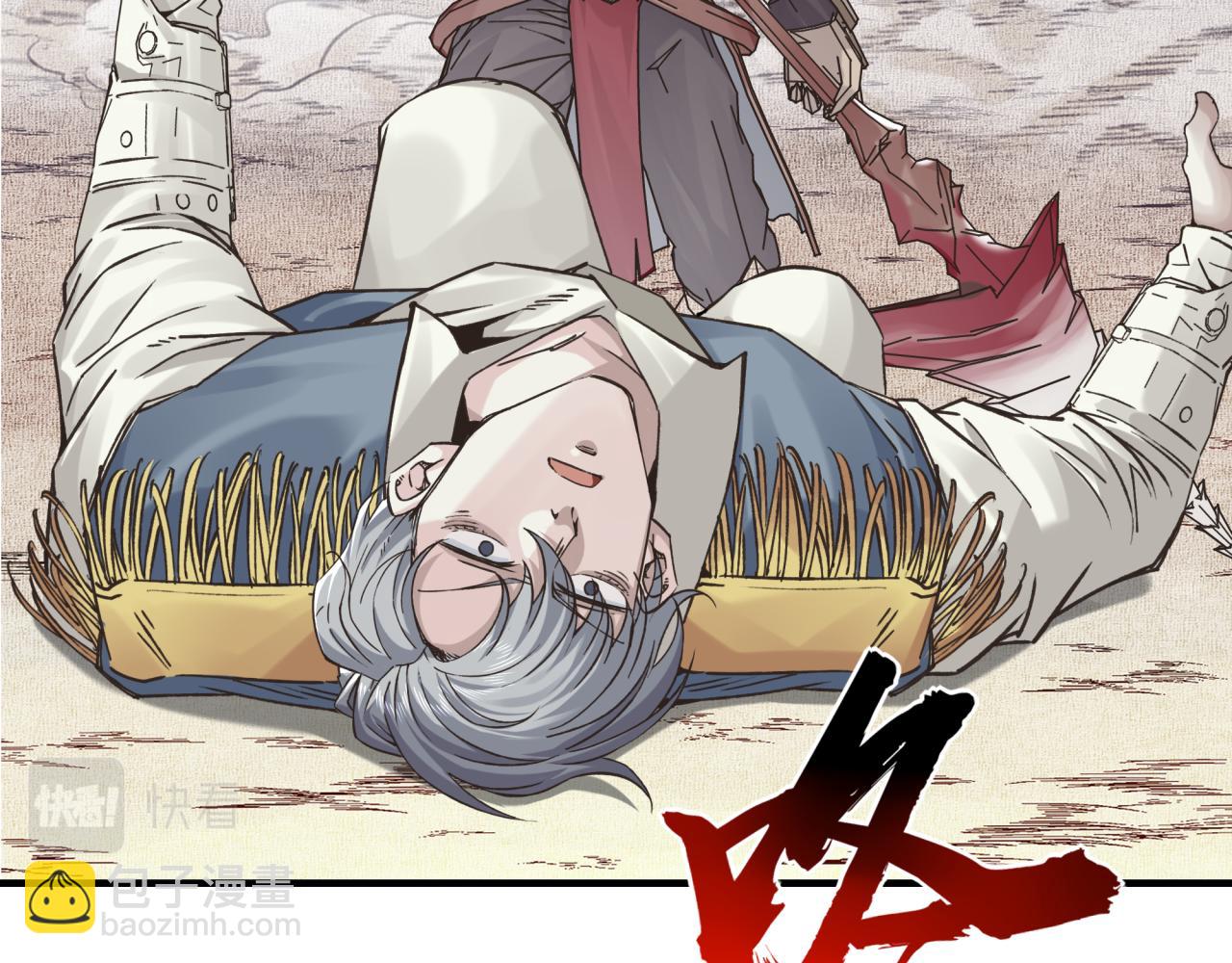 你再動我一下試試！ - 第54話 第六魔王現身！(2/4) - 6