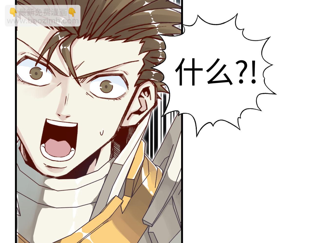 你再動我一下試試！ - 第54話 第六魔王現身！(2/4) - 8