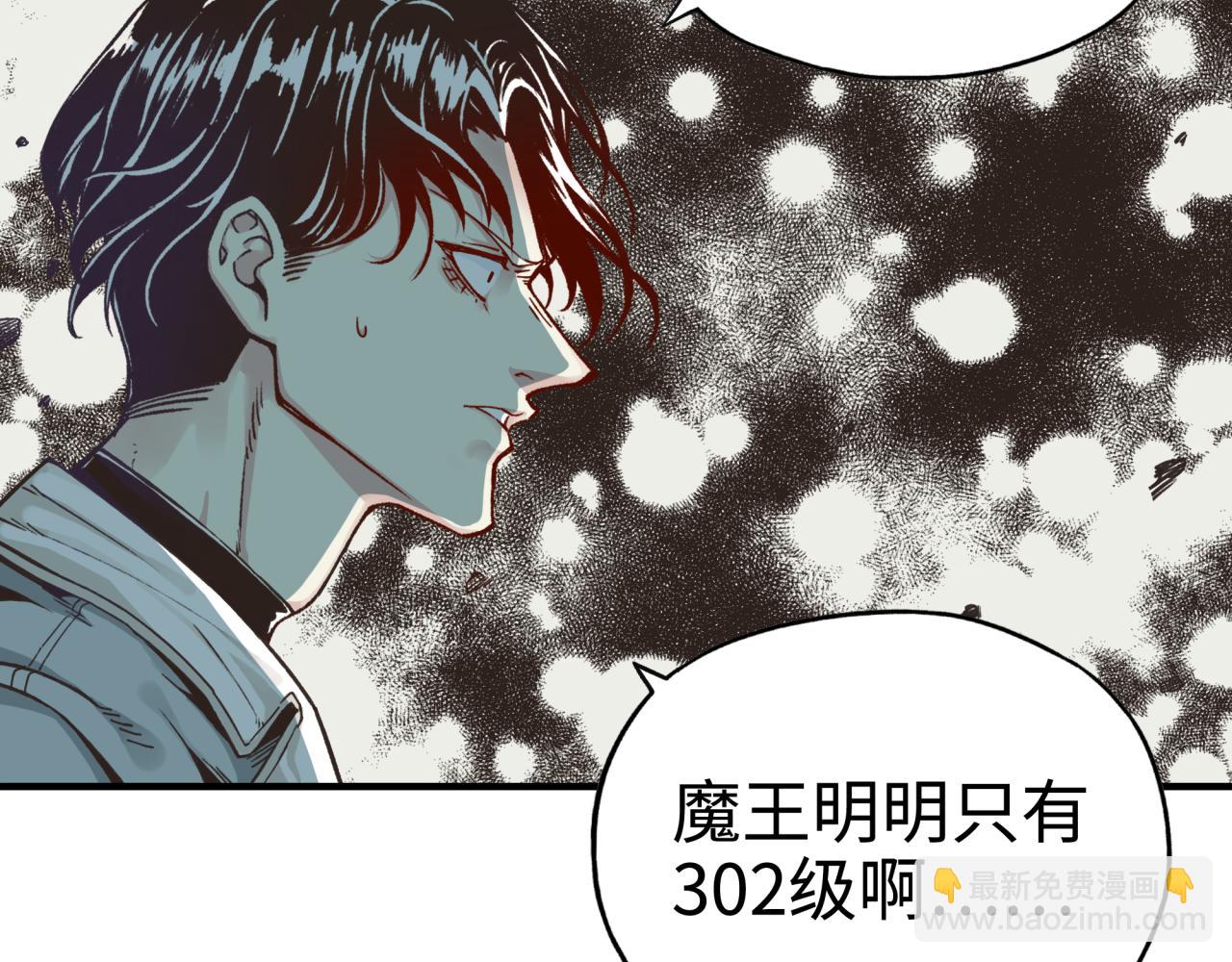 你再動我一下試試！ - 第54話 第六魔王現身！(2/4) - 3