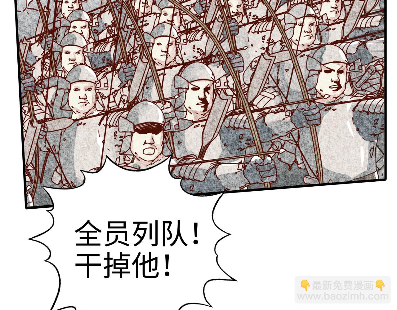 你再動我一下試試！ - 第54話 第六魔王現身！(2/4) - 5