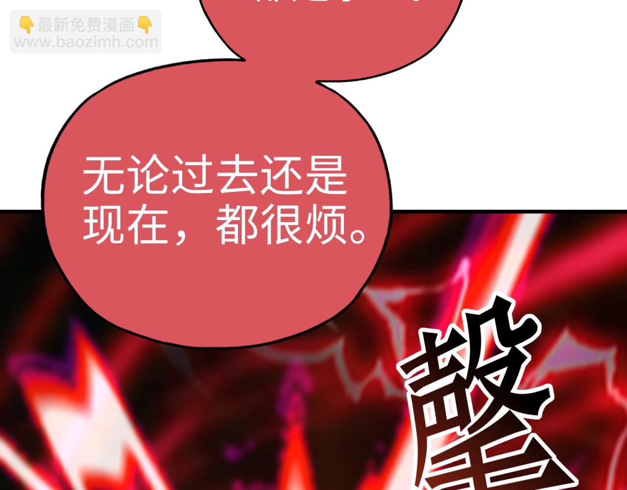 你再動我一下試試！ - 第54話 第六魔王現身！(2/4) - 8