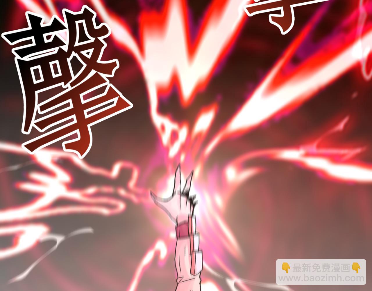 你再動我一下試試！ - 第54話 第六魔王現身！(2/4) - 1