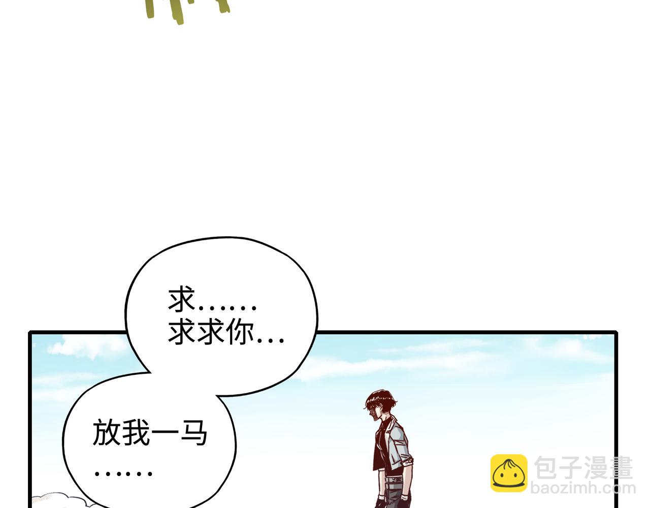 你再動我一下試試！ - 第54話 第六魔王現身！(1/4) - 8