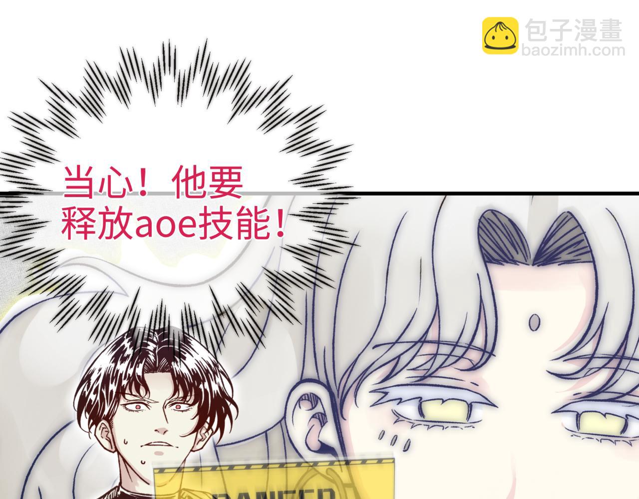 你再動我一下試試！ - 第54話 第六魔王現身！(2/4) - 4