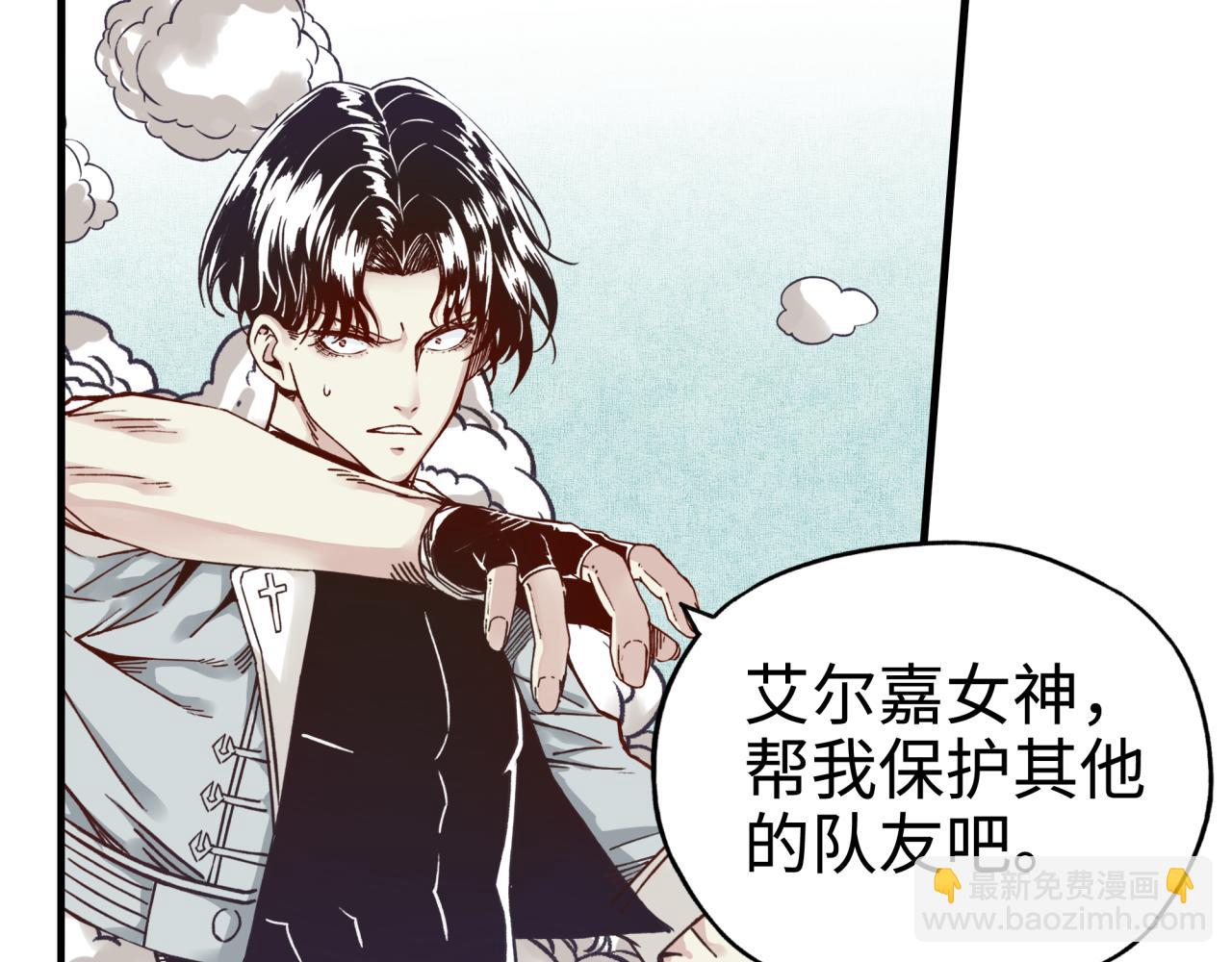 你再動我一下試試！ - 第54話 第六魔王現身！(2/4) - 3