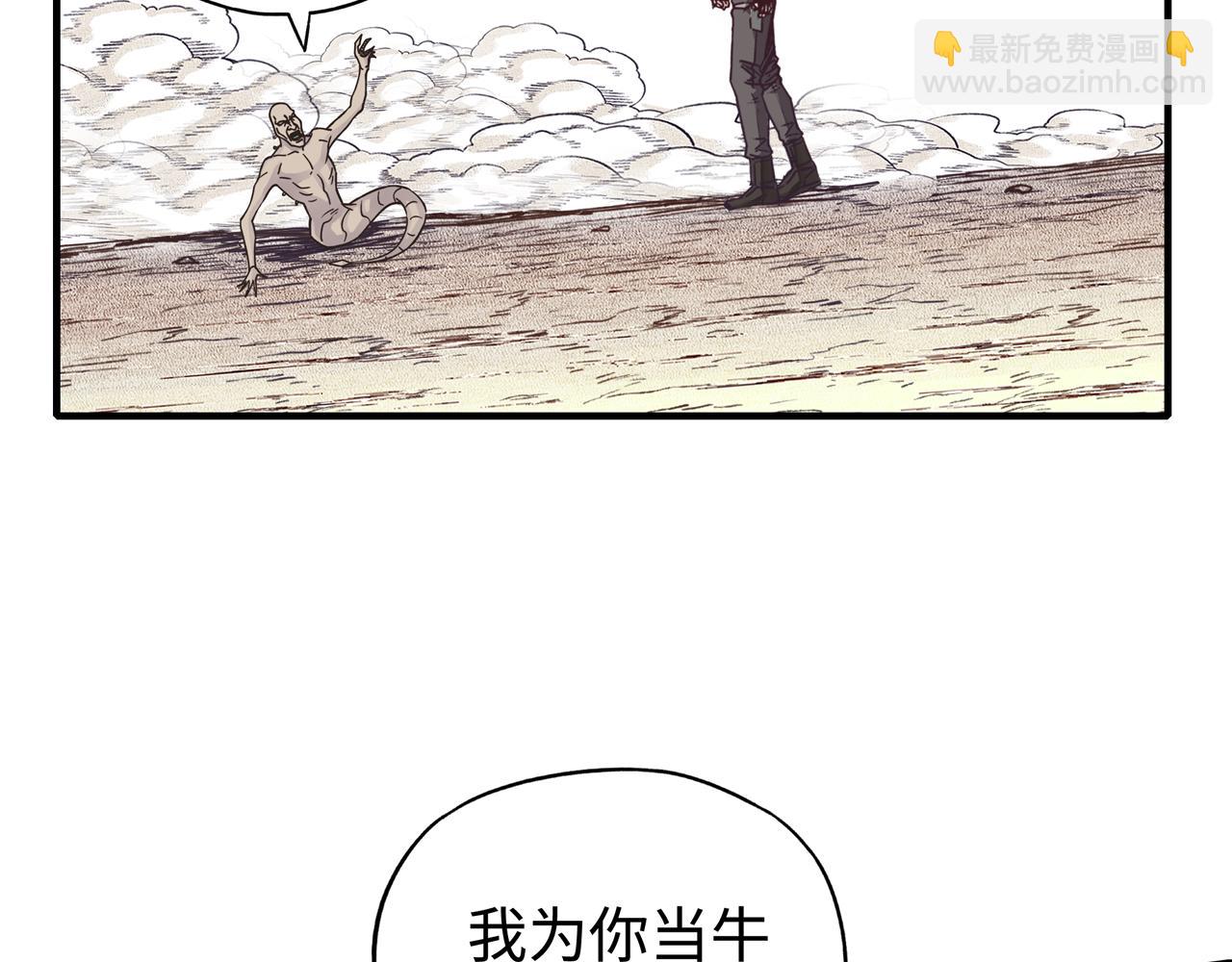 你再動我一下試試！ - 第54話 第六魔王現身！(1/4) - 1