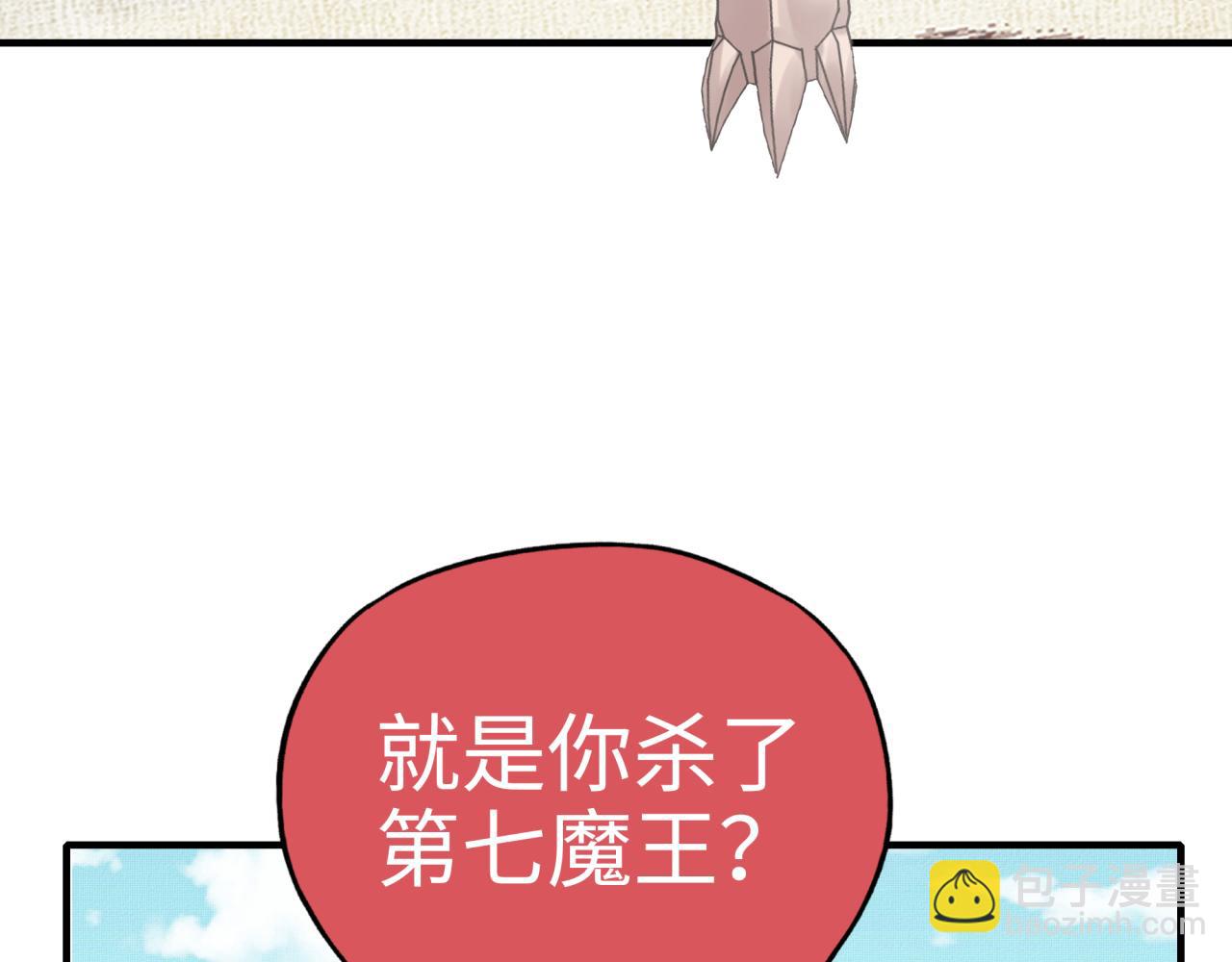 你再動我一下試試！ - 第54話 第六魔王現身！(2/4) - 7