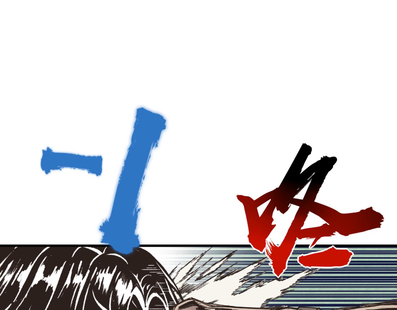 你再動我一下試試！ - 第54話 第六魔王現身！(2/4) - 5