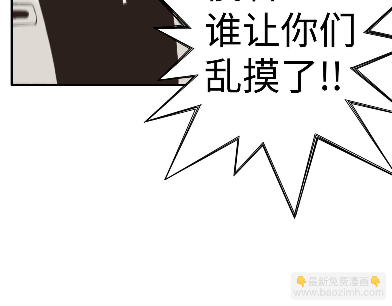 你再動我一下試試！ - 第56話 賺錢也太簡單了吧！(3/4) - 5