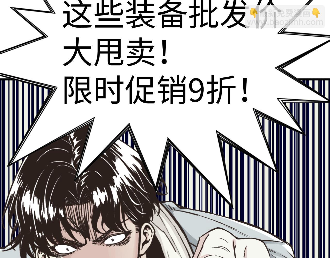 你再動我一下試試！ - 第56話 賺錢也太簡單了吧！(3/4) - 2